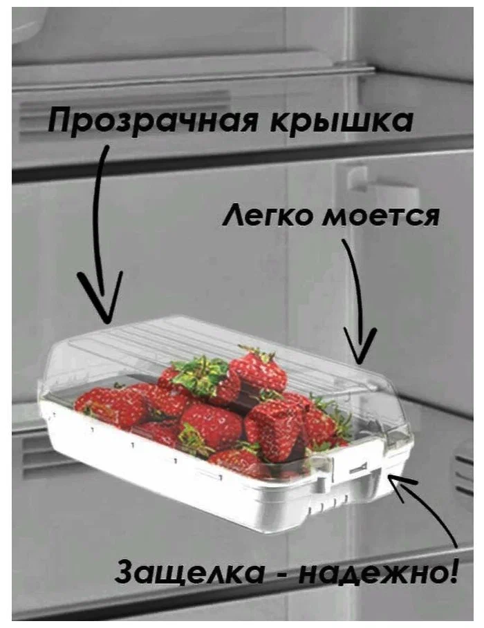 Контейнер-органайзер для холодильника 