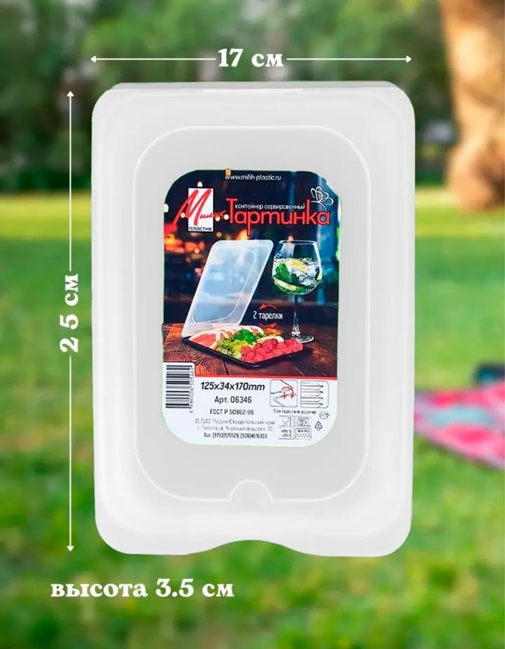 Контейнер сервировочный "Тартинка" (уп.16)